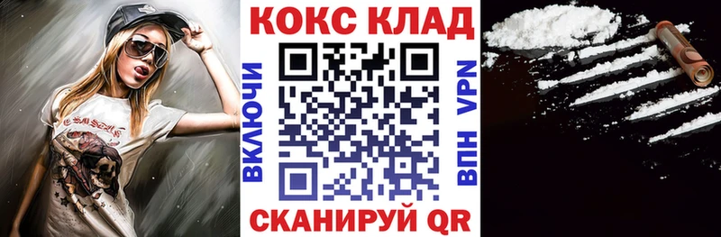COCAIN Fish Scale  Усолье-Сибирское 