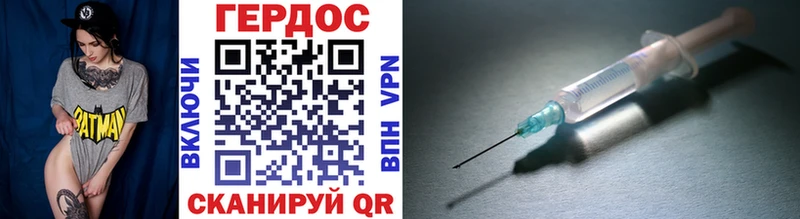 ГЕРОИН Heroin  как найти   Усолье-Сибирское 