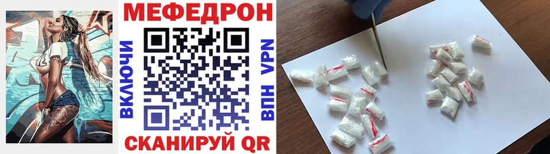 МЯУ-МЯУ 4 MMC  наркотики  Усолье-Сибирское 
