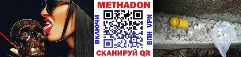 Метадон белоснежный  Усолье-Сибирское 